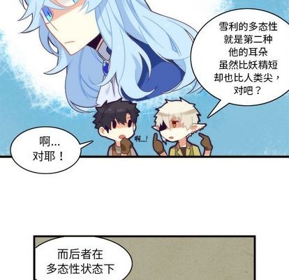 《神父的病历簿》第27话 第44页