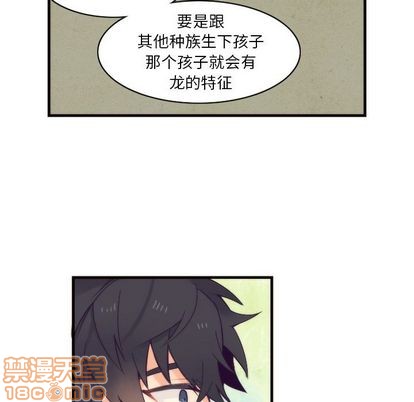 《神父的病历簿》第27话 第45页
