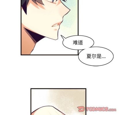 《神父的病历簿》第27话 第46页