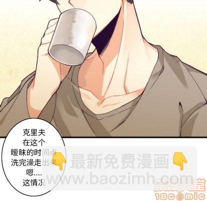 《神父的病历簿》第25话 第10页