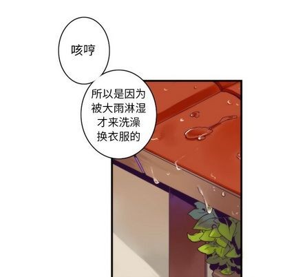 《神父的病历簿》第25话 第14页