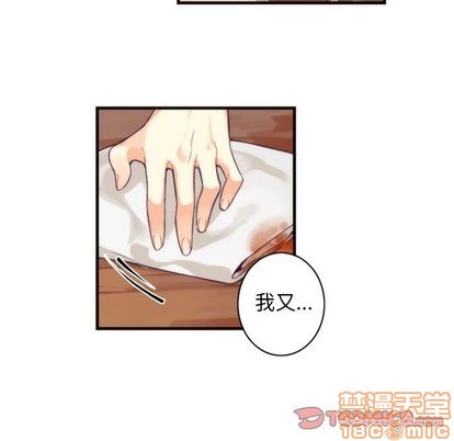 《神父的病历簿》第25话 第15页