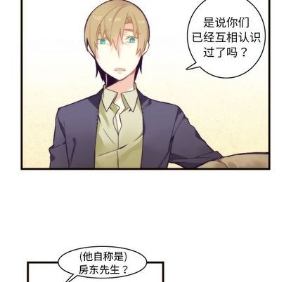 《神父的病历簿》第25话 第18页