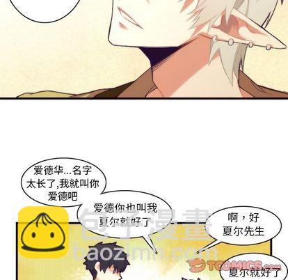 《神父的病历簿》第25话 第23页