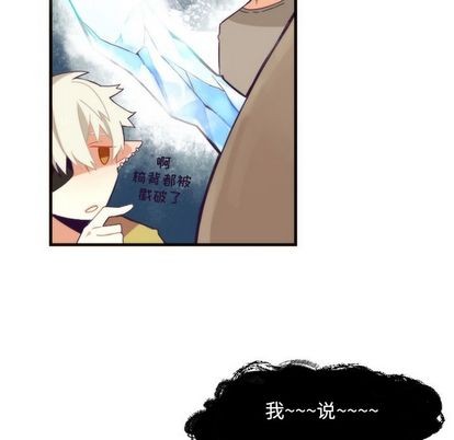 《神父的病历簿》第25话 第32页