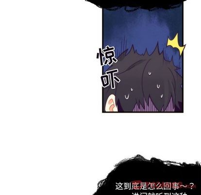 《神父的病历簿》第25话 第33页