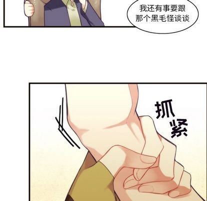 《神父的病历簿》第25话 第42页