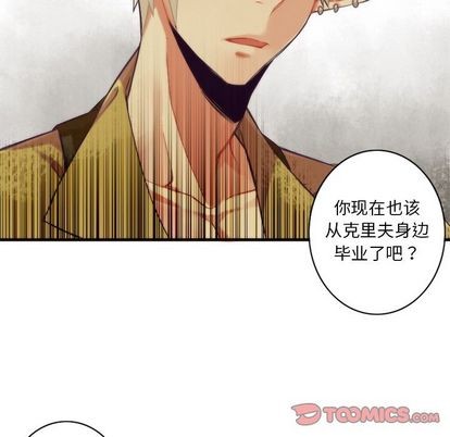 《神父的病历簿》第25话 第47页