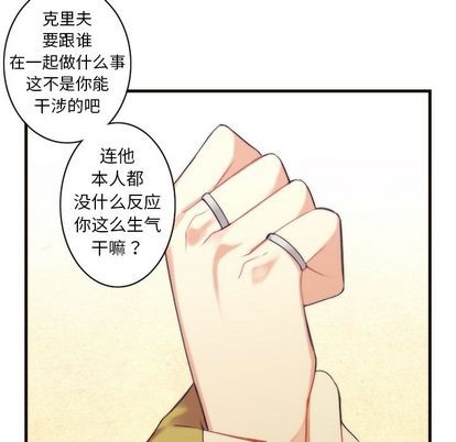 《神父的病历簿》第25话 第48页