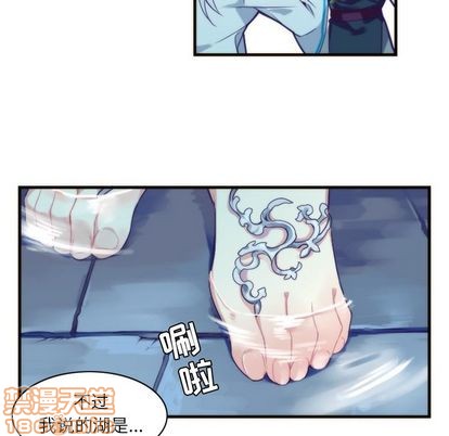 《神父的病历簿》第26话 第10页