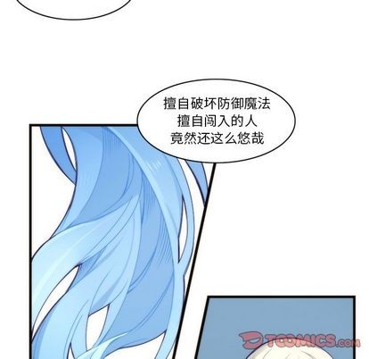 《神父的病历簿》第26话 第11页