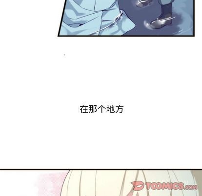 《神父的病历簿》第26话 第13页
