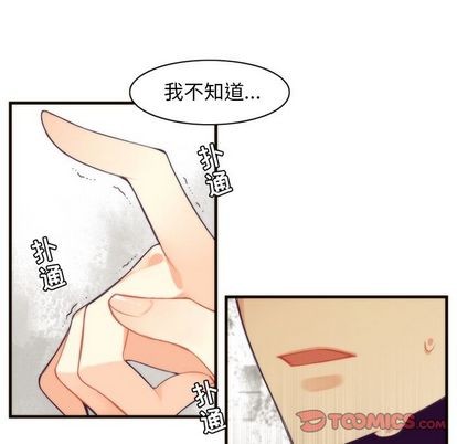 《神父的病历簿》第26话 第19页