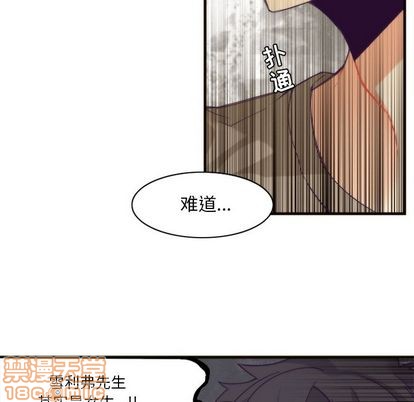 《神父的病历簿》第26话 第20页