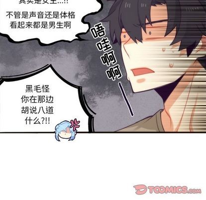 《神父的病历簿》第26话 第21页