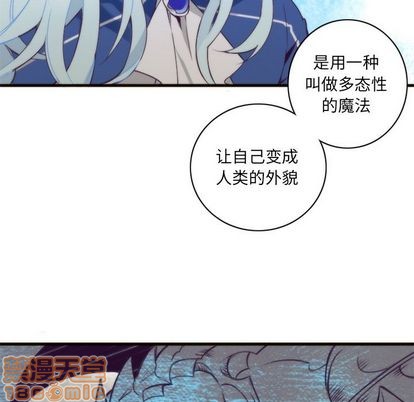 《神父的病历簿》第26话 第30页