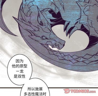 《神父的病历簿》第26话 第31页