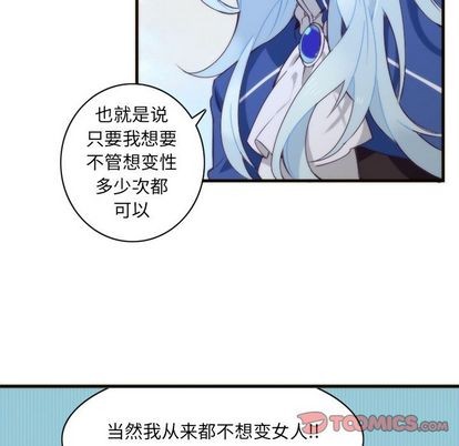 《神父的病历簿》第26话 第33页