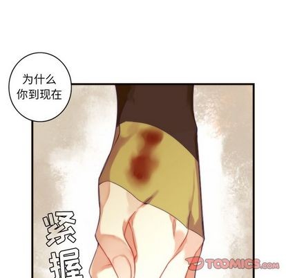 《神父的病历簿》第26话 第39页
