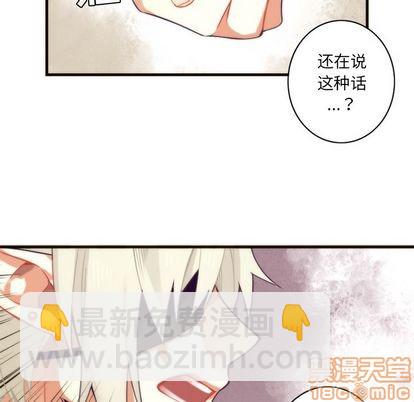 《神父的病历簿》第26话 第40页
