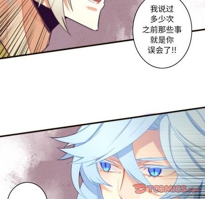 《神父的病历簿》第26话 第41页