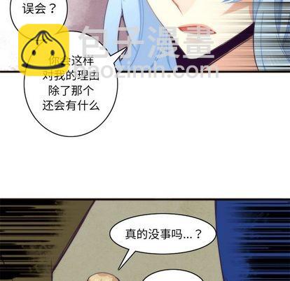 《神父的病历簿》第26话 第42页