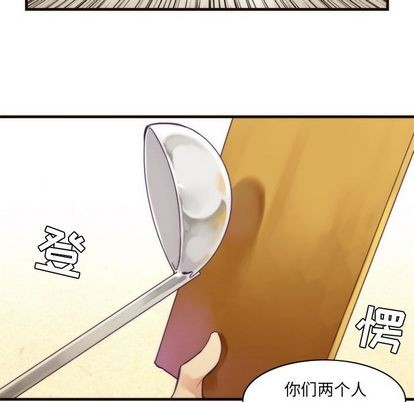 《神父的病历簿》第26话 第44页