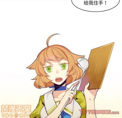 《神父的病历簿》第26话 第45页