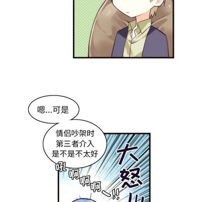 《神父的病历簿》第26话 第48页
