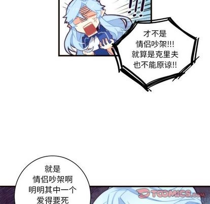 《神父的病历簿》第26话 第49页