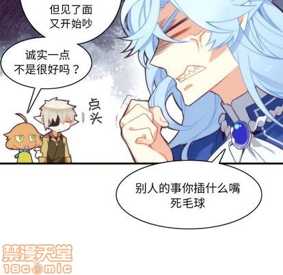 《神父的病历簿》第26话 第50页