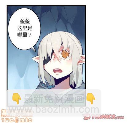 《神父的病历簿》第26话 第5页