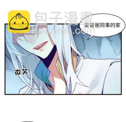 《神父的病历簿》第26话 第6页
