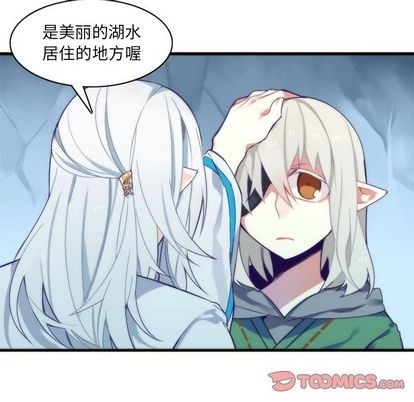 《神父的病历簿》第26话 第7页