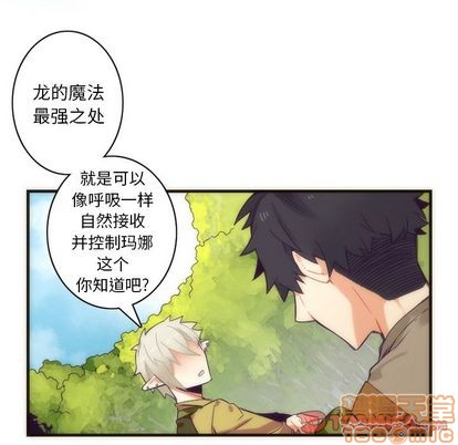 《神父的病历簿》第28话 第10页
