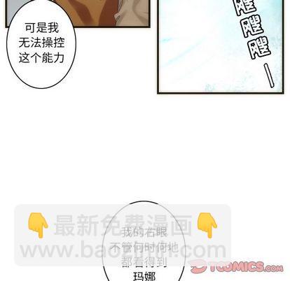 《神父的病历簿》第28话 第13页