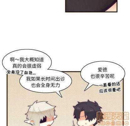 《神父的病历簿》第28话 第20页