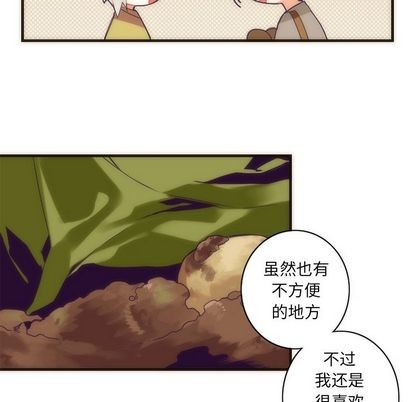 《神父的病历簿》第28话 第21页