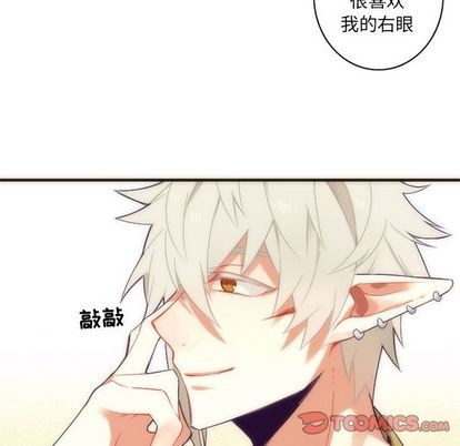 《神父的病历簿》第28话 第22页