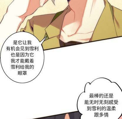 《神父的病历簿》第28话 第23页