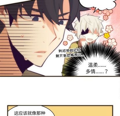 《神父的病历簿》第28话 第24页