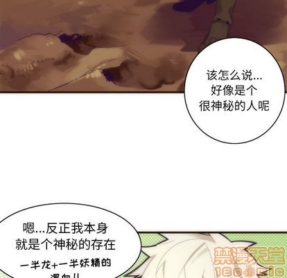 《神父的病历簿》第28话 第30页