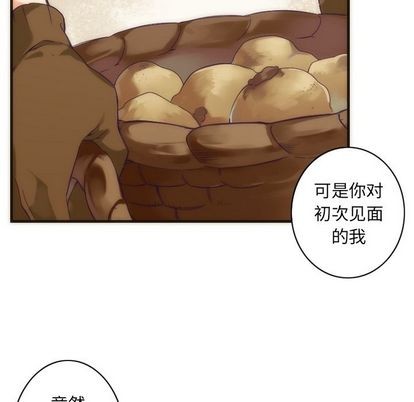 《神父的病历簿》第28话 第32页