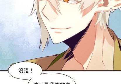 《神父的病历簿》第28话 第3页