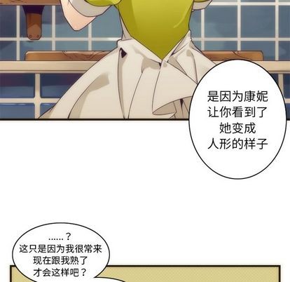 《神父的病历簿》第28话 第41页