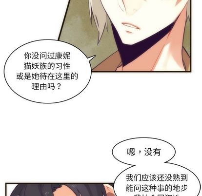 《神父的病历簿》第28话 第44页