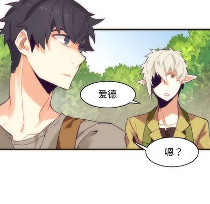 《神父的病历簿》第28话 第48页