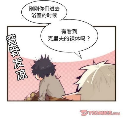 《神父的病历簿》第28话 第49页