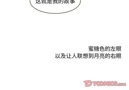 《神父的病历簿》第28话 第4页