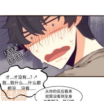 《神父的病历簿》第28话 第50页